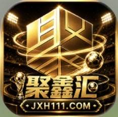 聚鑫汇